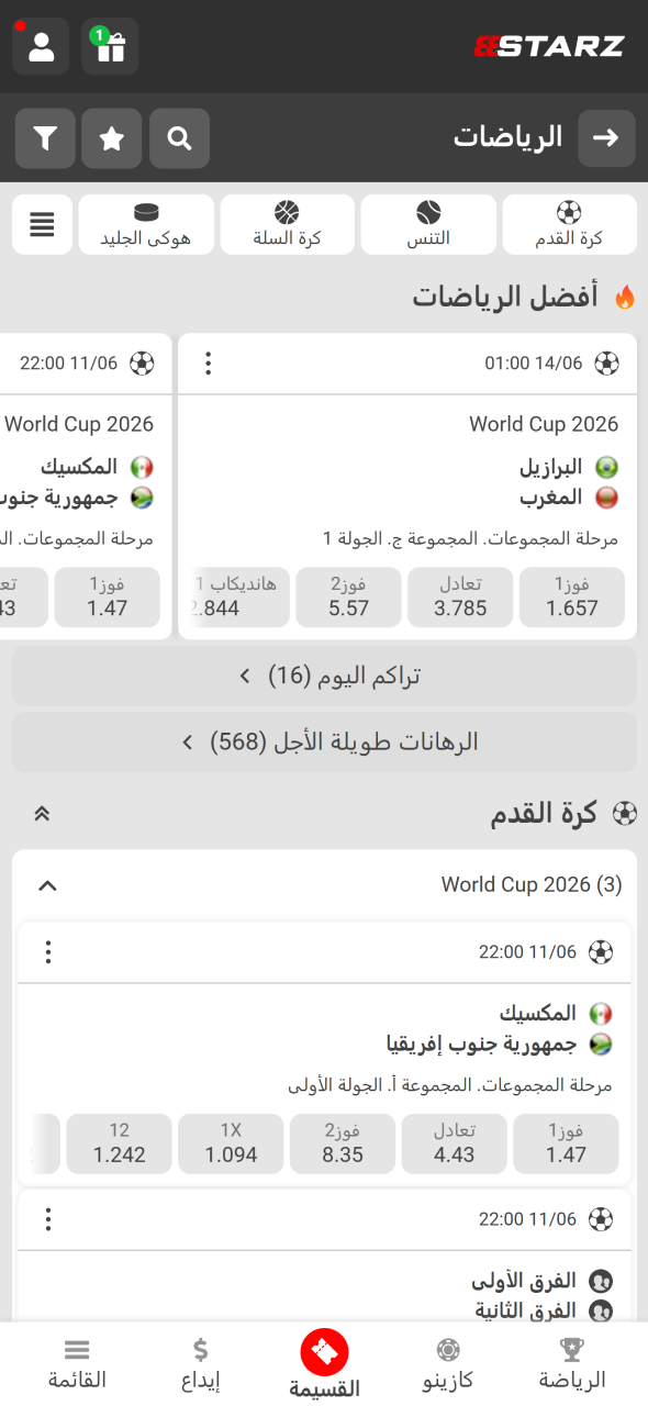 اختر الرياضة والمباراة المطلوبة من قائمة الأحداث المتاحة في 888starz.