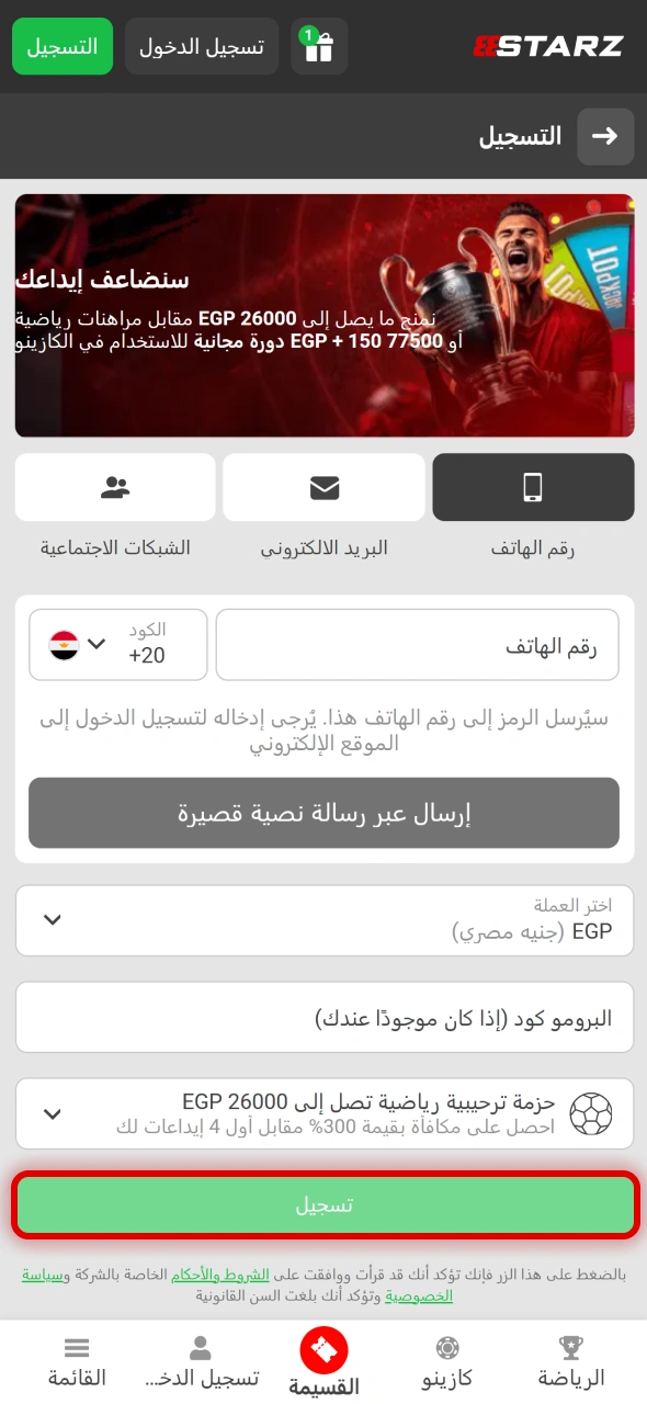 أكد عملية التسجيل في 888starz بعد مراجعة جميع البيانات المدخلة.