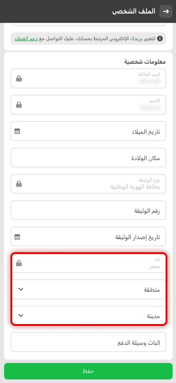 أرسل مستند إثبات العنوان لإكمال التحقق من الحساب في 888starz.