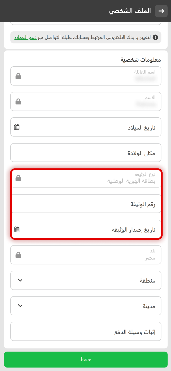 قم برفع مستند إثبات الهوية المطلوب عبر منصة 888starz.