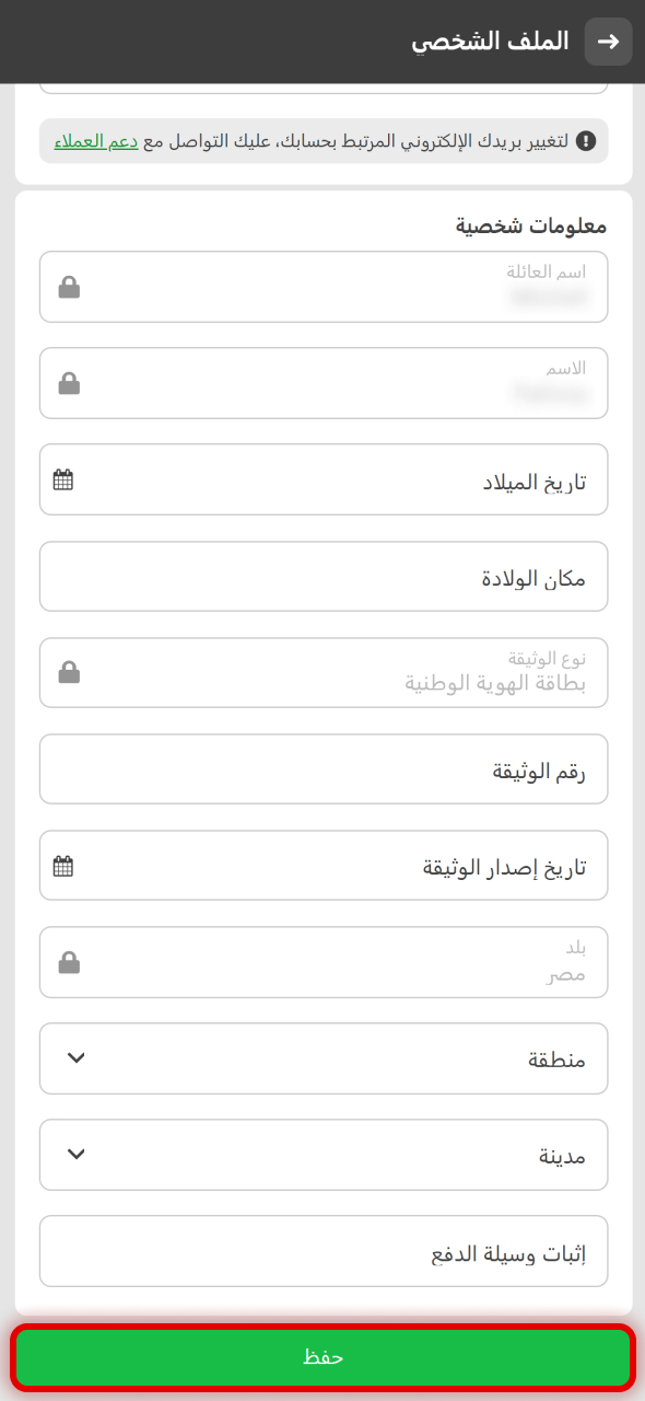 انتظر مراجعة مستنداتك من قبل فريق 888starz المختص.