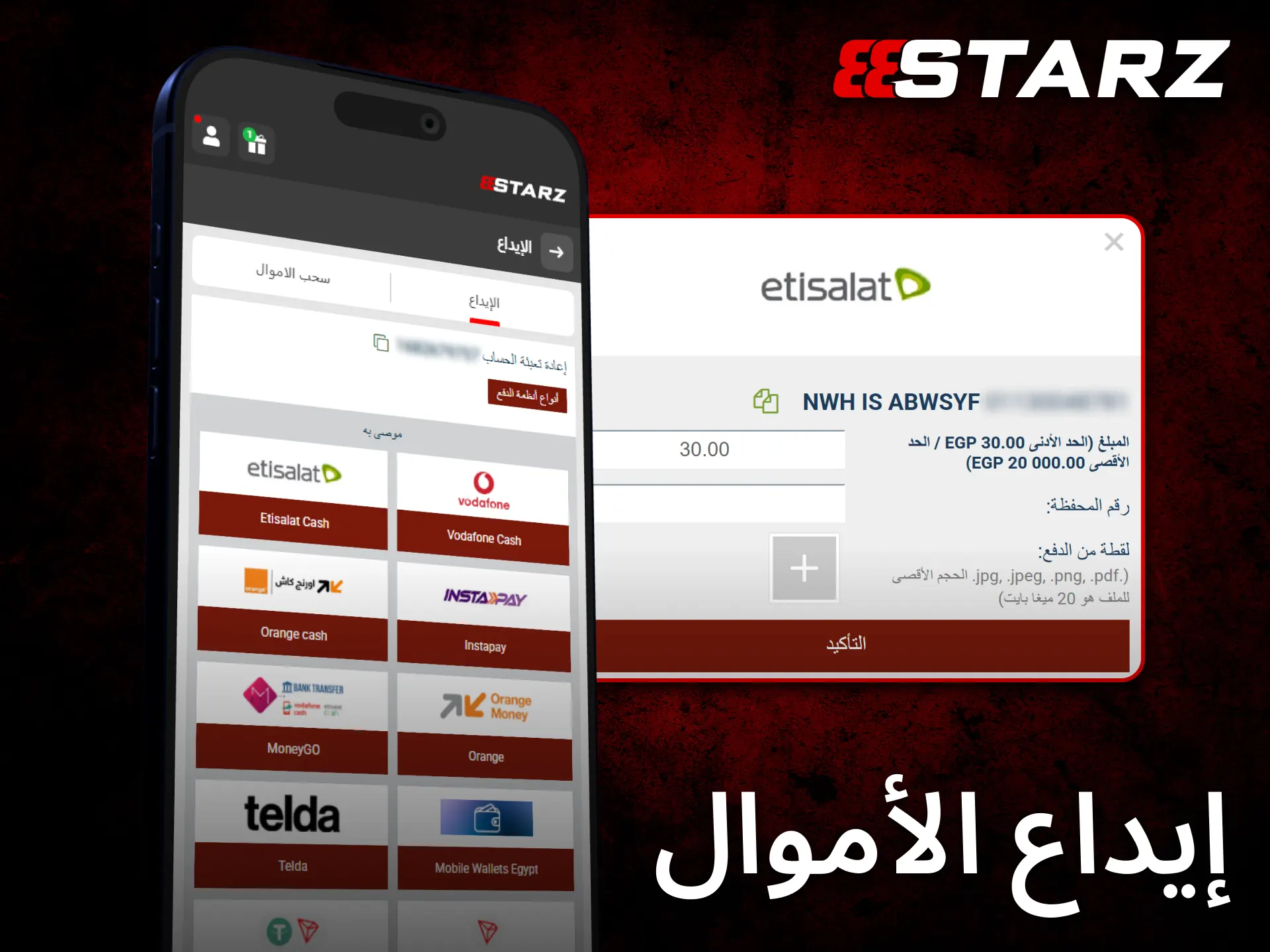 يمكن الإيداع بسهولة من خلال تطبيق 888starz على iOS باستخدام طرق دفع آمنة.