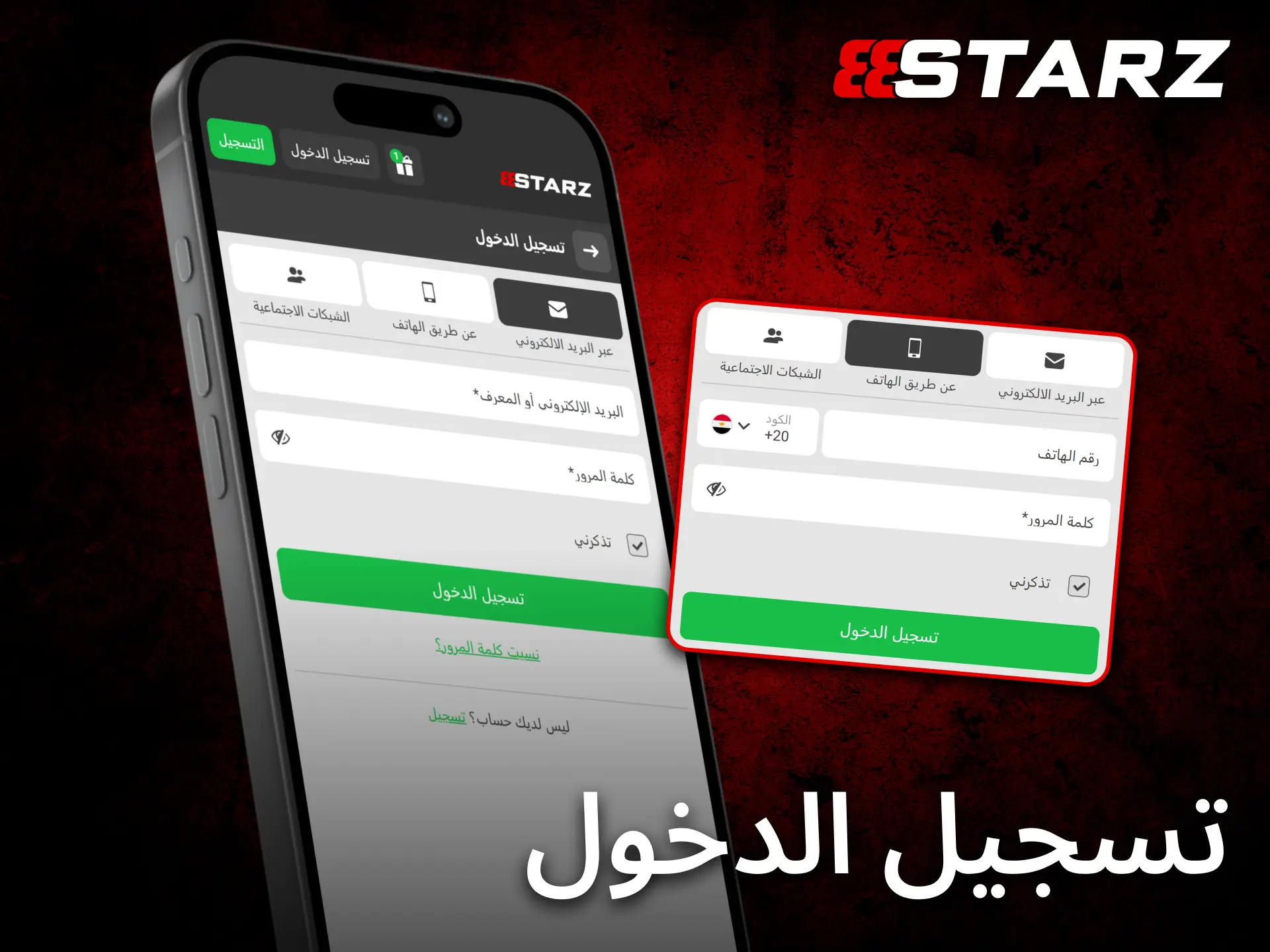 يوفر تطبيق 888starz على iOS تسجيل دخول سريع وآمن للمستخدمين.