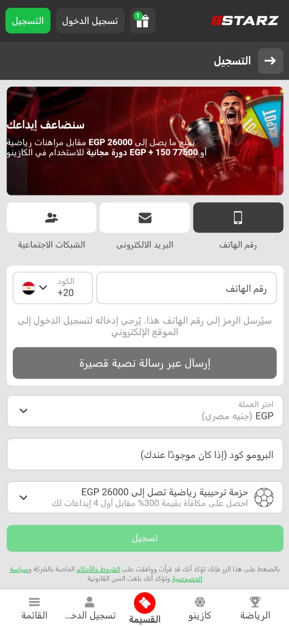 يتيح قسم التسجيل داخل تطبيق 888starz على iOS إنشاء الحساب بسرعة.