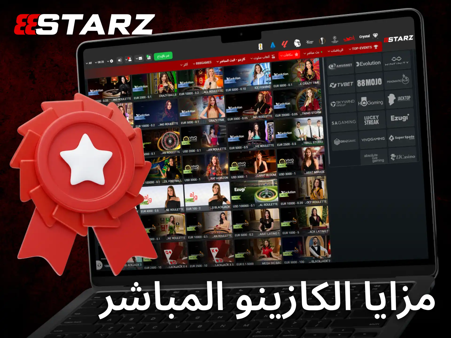 يوفر الكازينو المباشر من 888starz تجربة واقعية مع بث حي وموزعين محترفين.