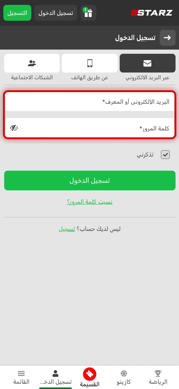 أدخل بيانات حساب 888starz الخاصة بك للوصول إلى ملفك الشخصي.