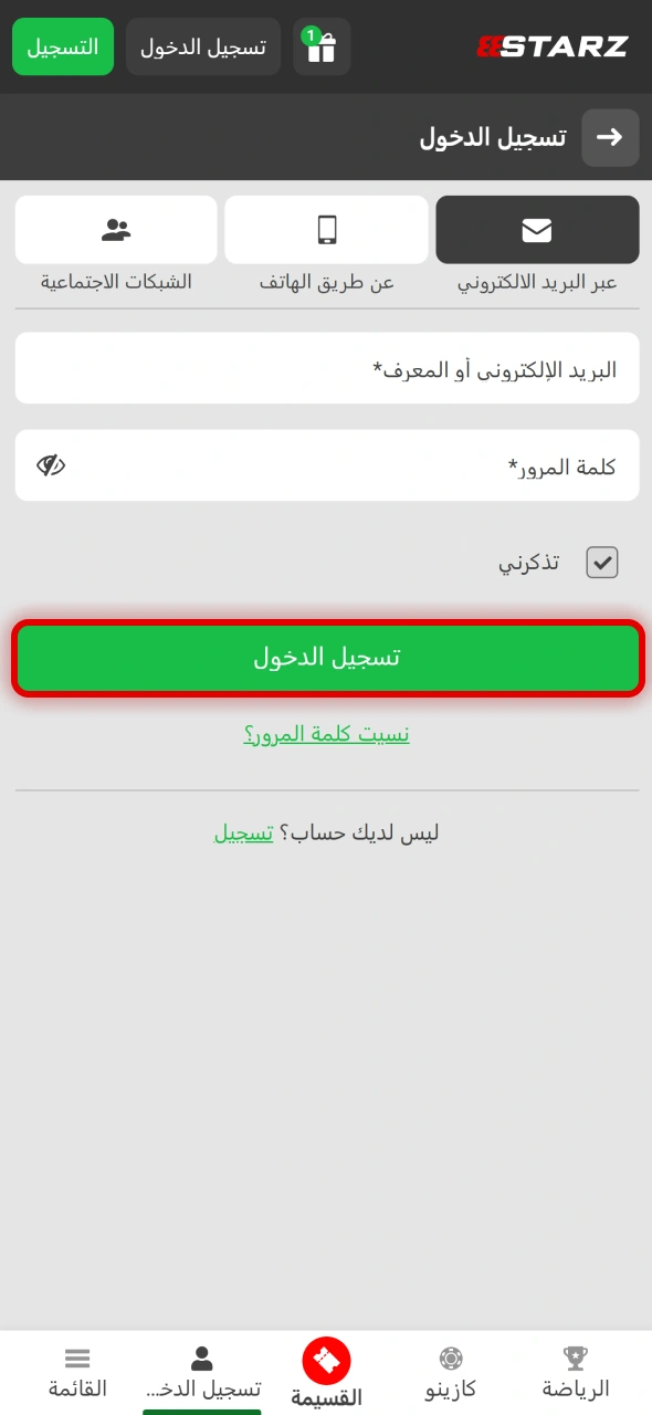 اضغط على زر الدخول في 888starz للوصول الفوري إلى حسابك.