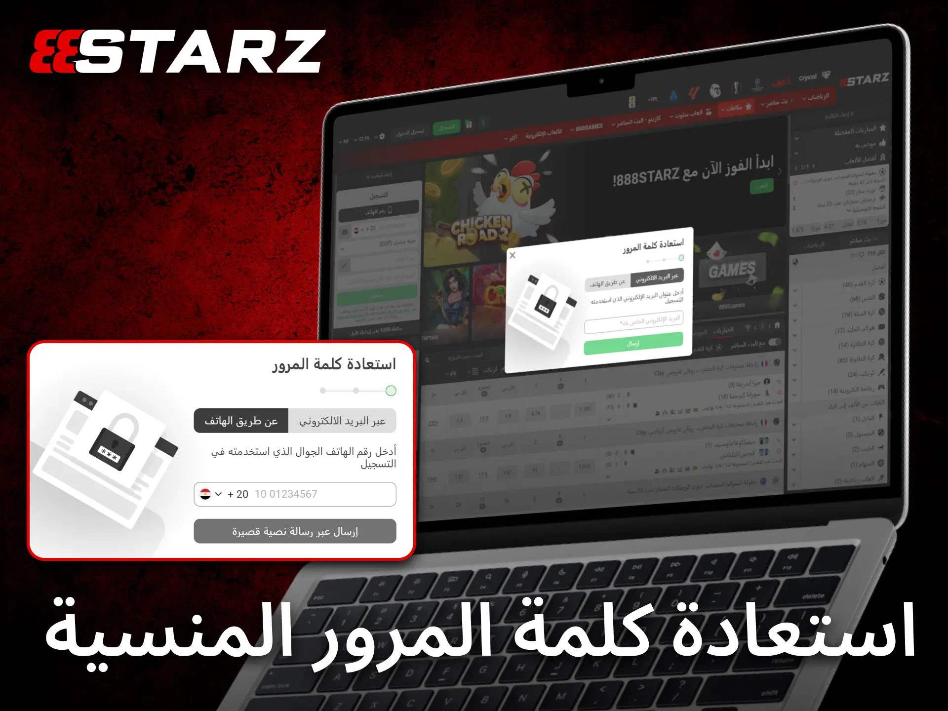 يوفر 888starz خطوات بسيطة لاستعادة كلمة المرور المنسية عند الحاجة.