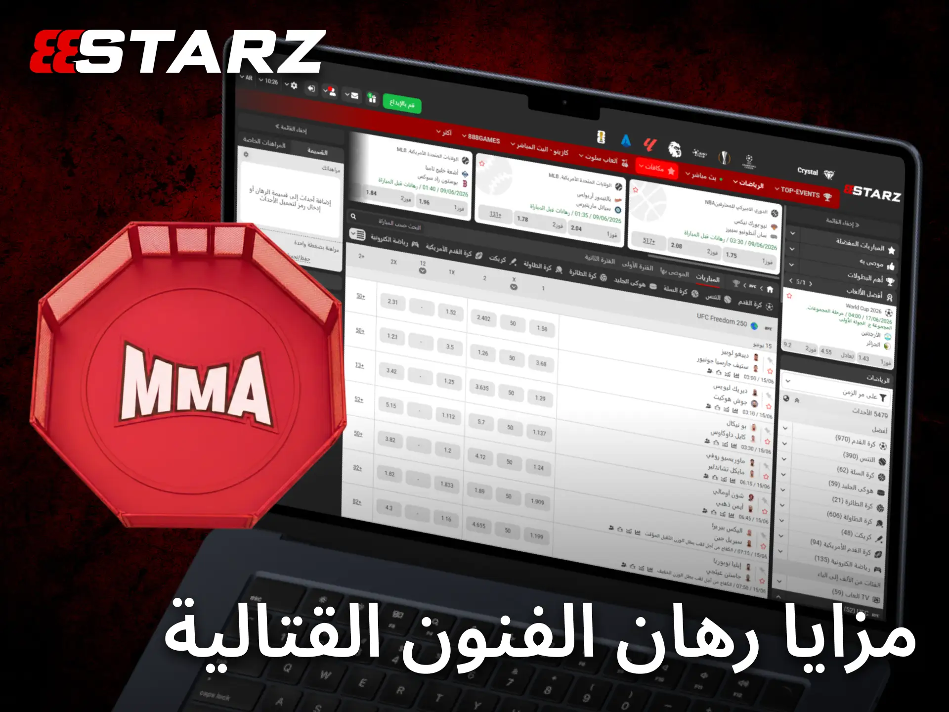 يمنح 888starz اللاعبين في مصر أسواقاً متنوعة وخيارات مراهنة متقدمة على MMA.