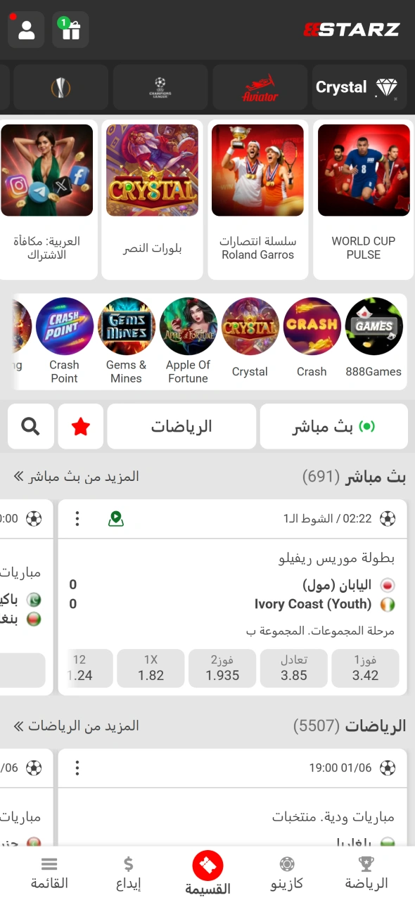 يتيح تطبيق 888starz للجوال استخدام النسخة الإلكترونية بسهولة وسرعة.