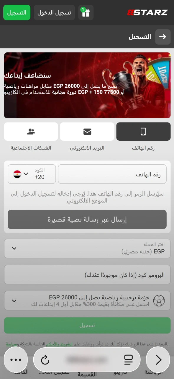 يسمح تطبيق 888starz للجوال بإنشاء حساب جديد على أجهزة iOS بسهولة.