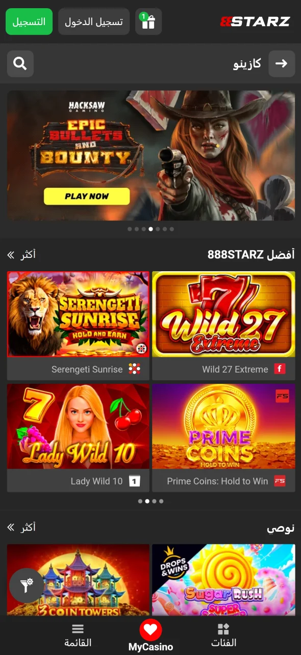 يمنح تطبيق 888starz للجوال تجربة كازينو متكاملة ومريحة دائمًا.