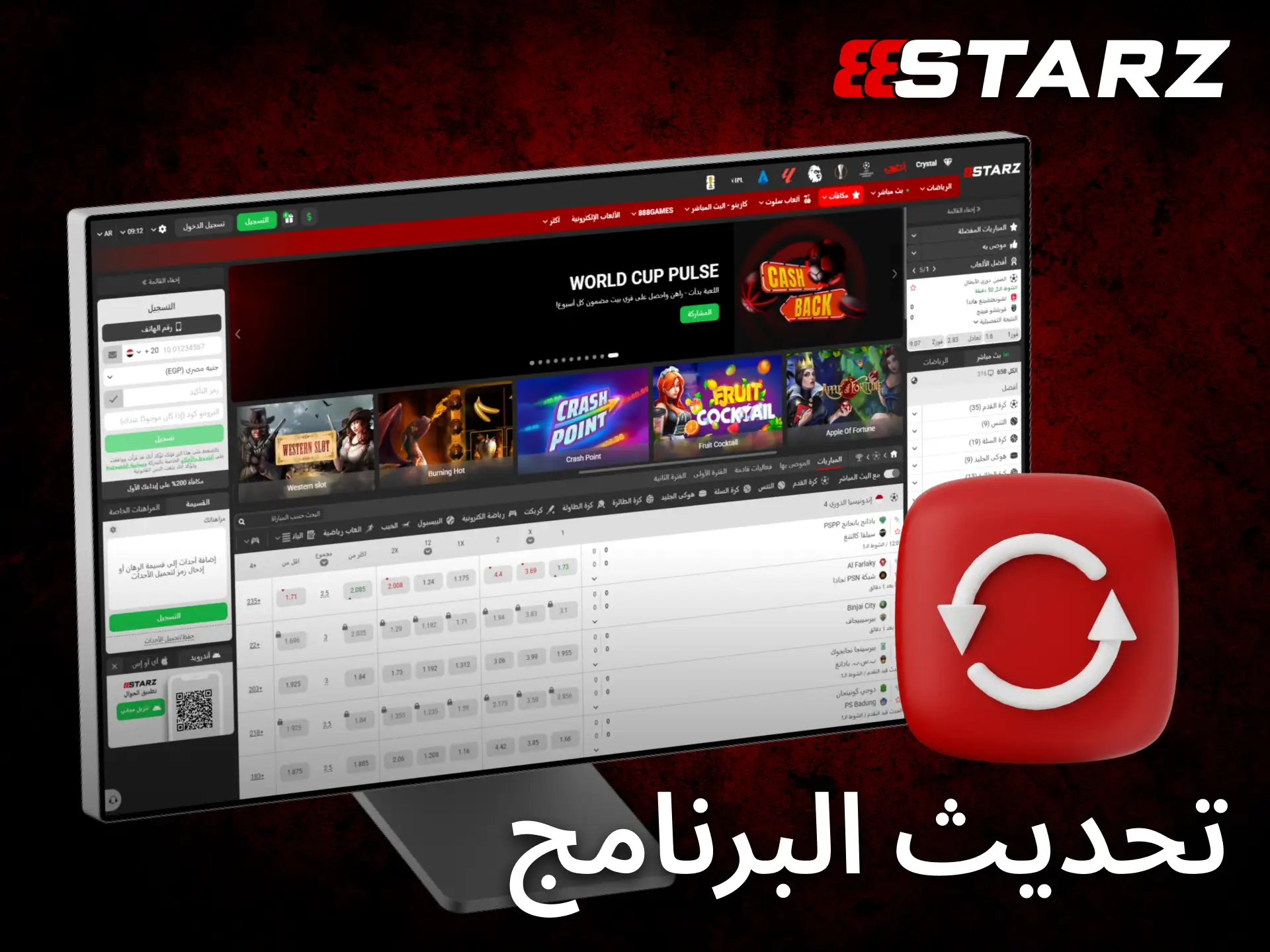 يساعد تحديث تطبيق 888starz للكمبيوتر في تحسين الأداء وإضافة الخصائص الجديدة.