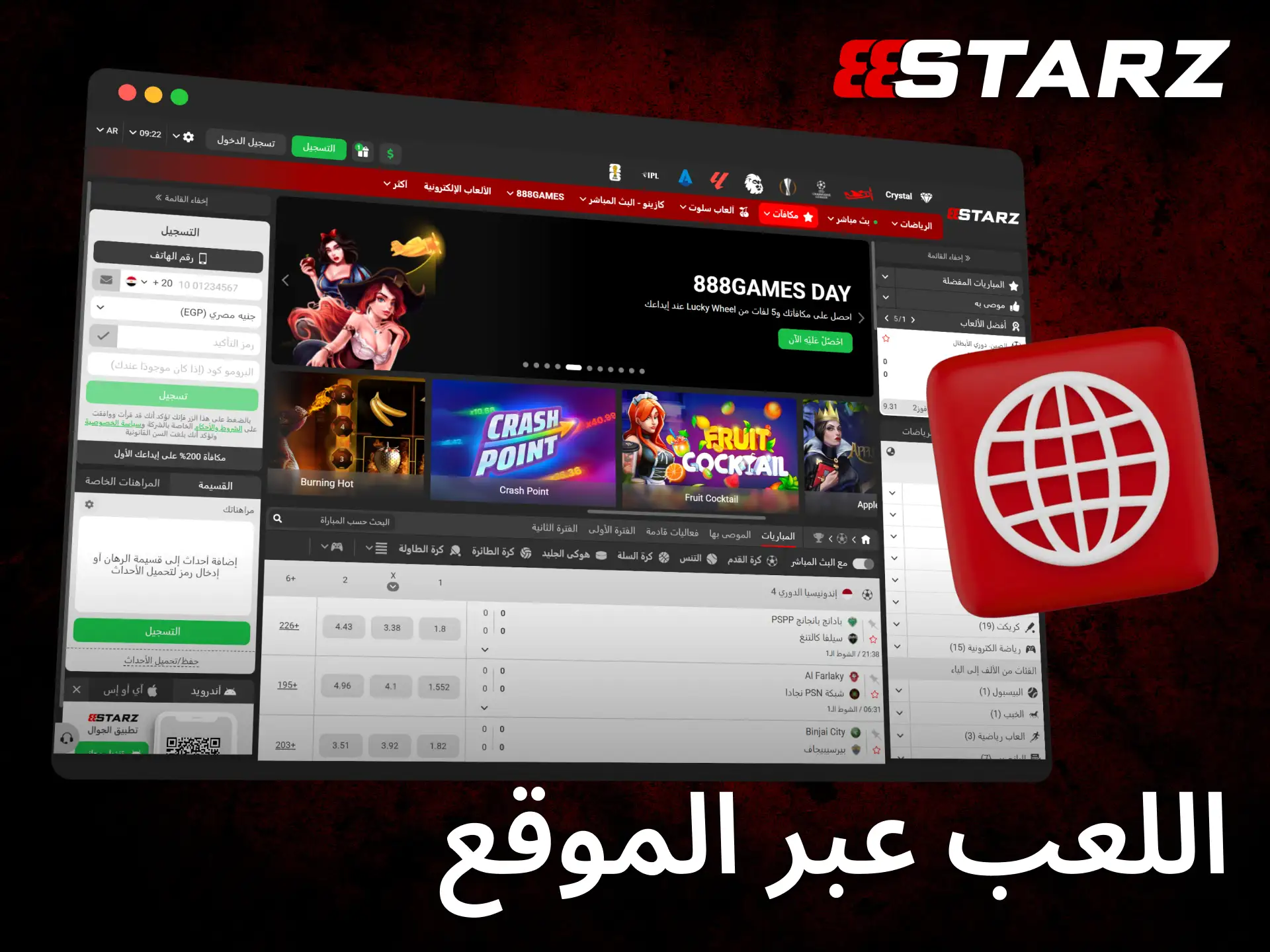 يمكن اللعب مباشرة عبر موقع 888starz الرسمي دون الحاجة إلى تثبيت التطبيق.