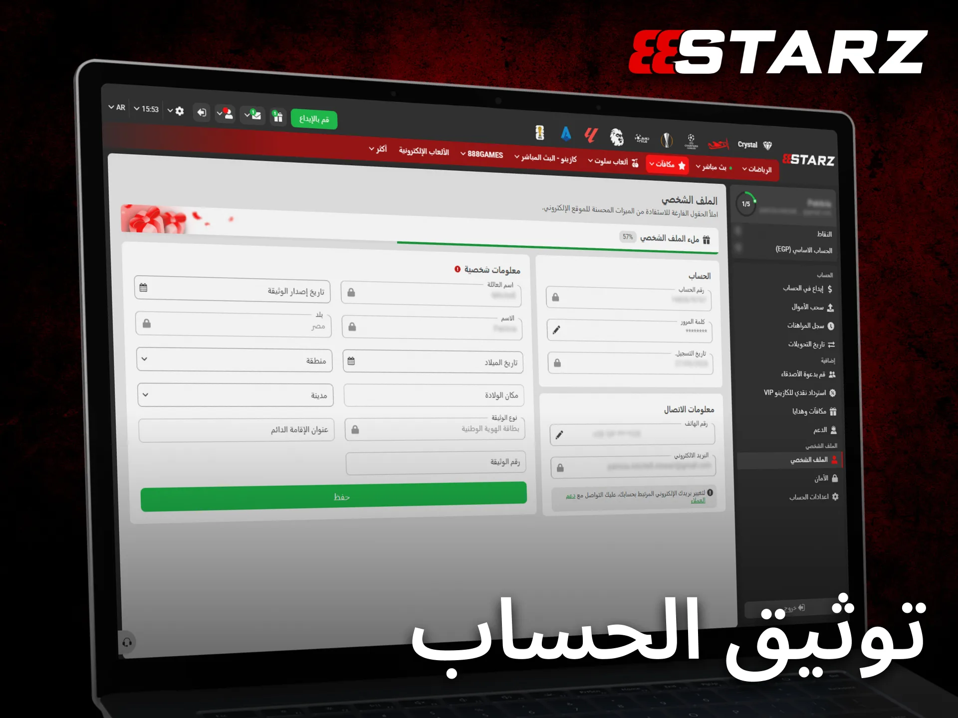 يساعد التحقق من حساب 888starz في تعزيز الأمان وتفعيل جميع المزايا.