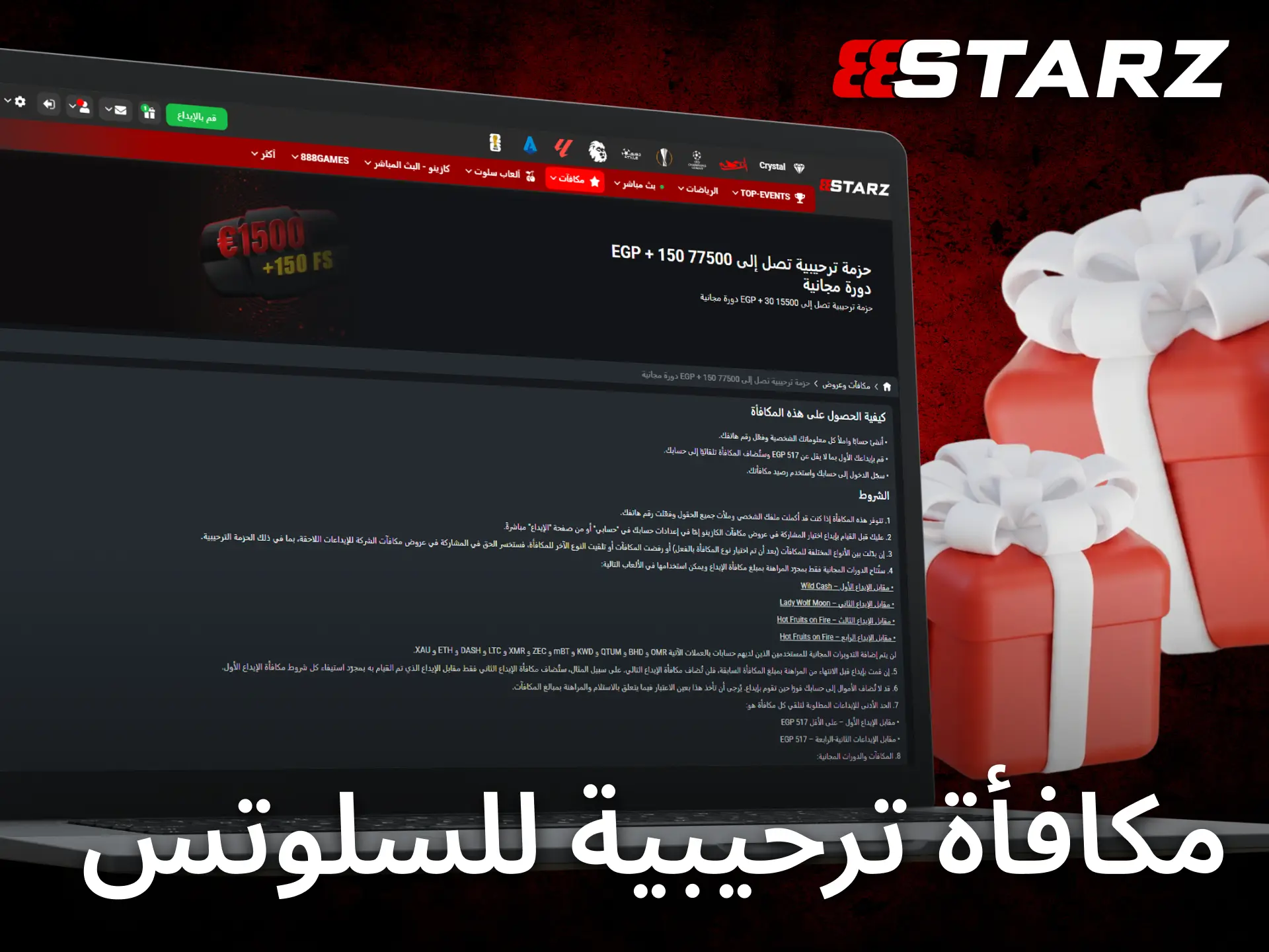 يقدم 888starz عرضاً ترحيبياً مميزاً لعشاق ألعاب السلوتس في مصر.