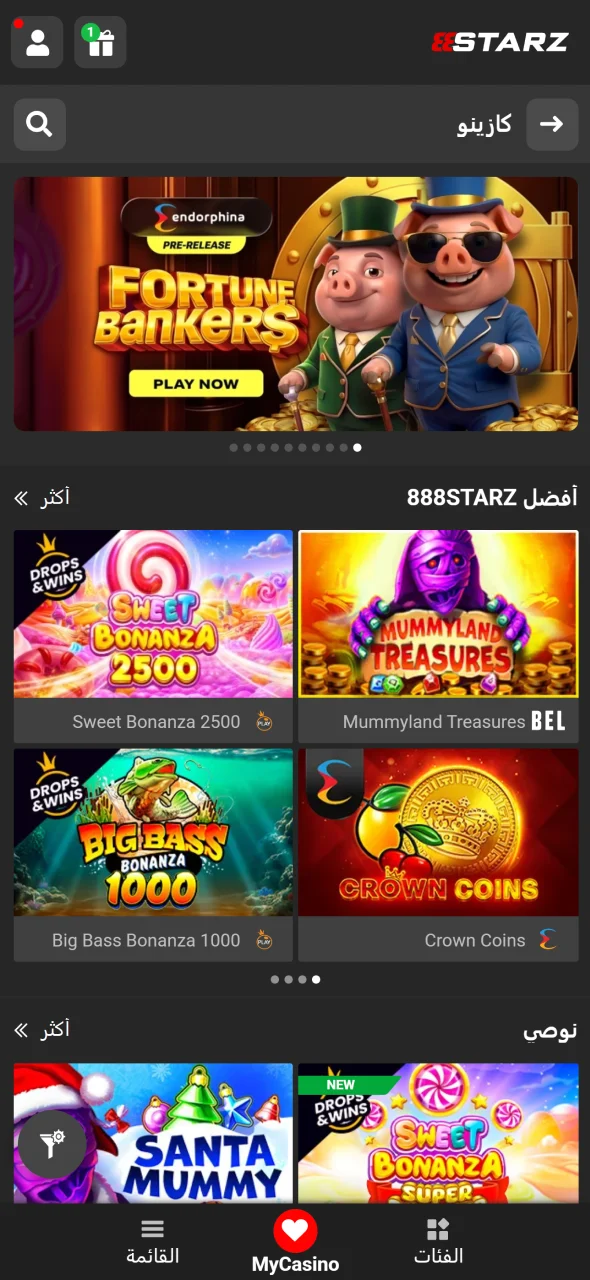 يساعد 888starz اللاعبين على اختيار لعبتهم المفضلة وبدء تدوير البكرات.