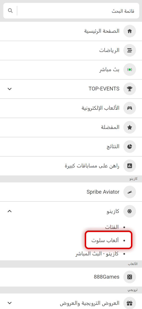 يسهل 888starz الوصول إلى قسم السلوتس واستكشاف الألعاب المتاحة.
