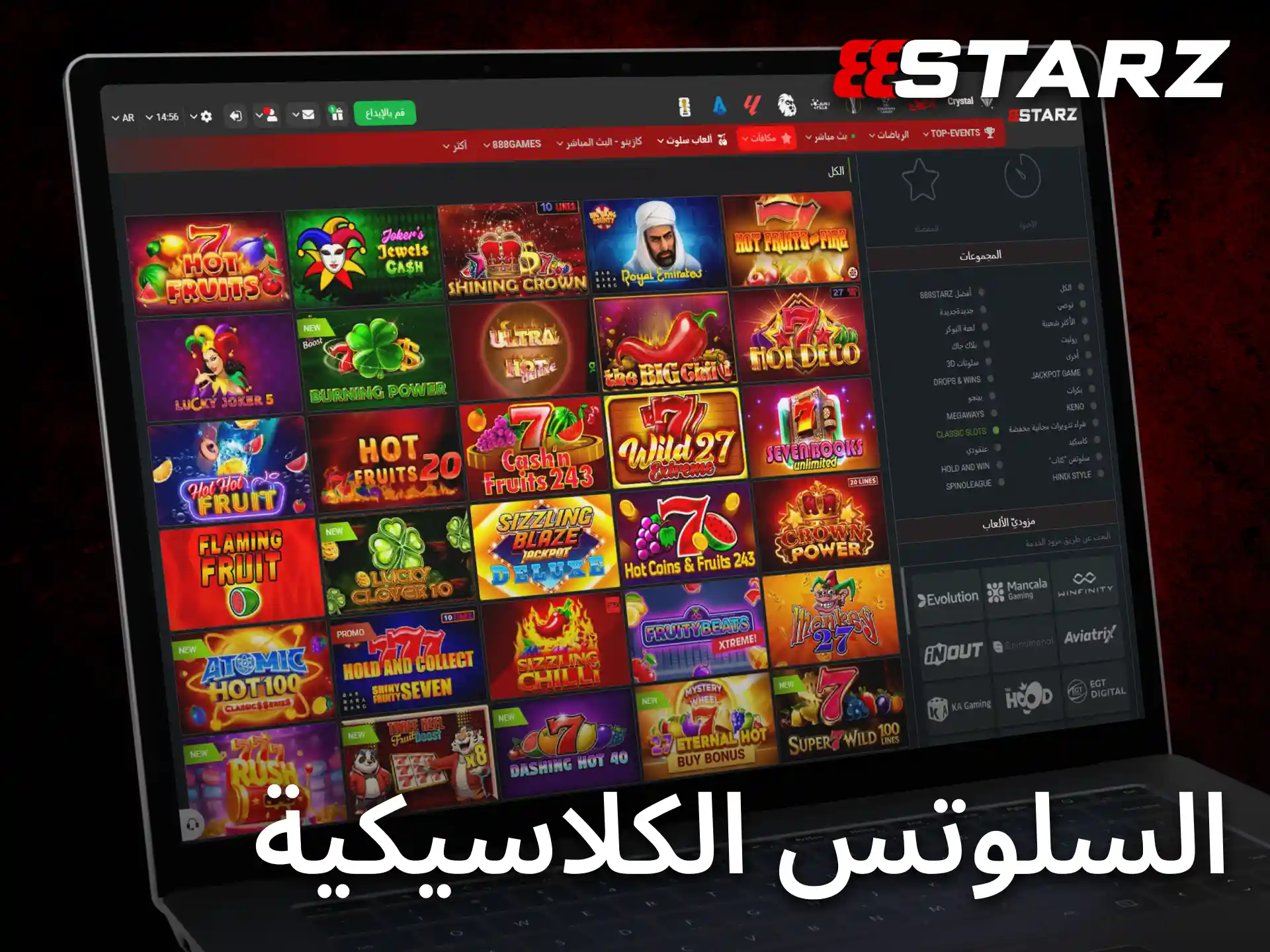 يوفر 888starz ألعاب سلوتس كلاسيكية لعشاق التجارب التقليدية.