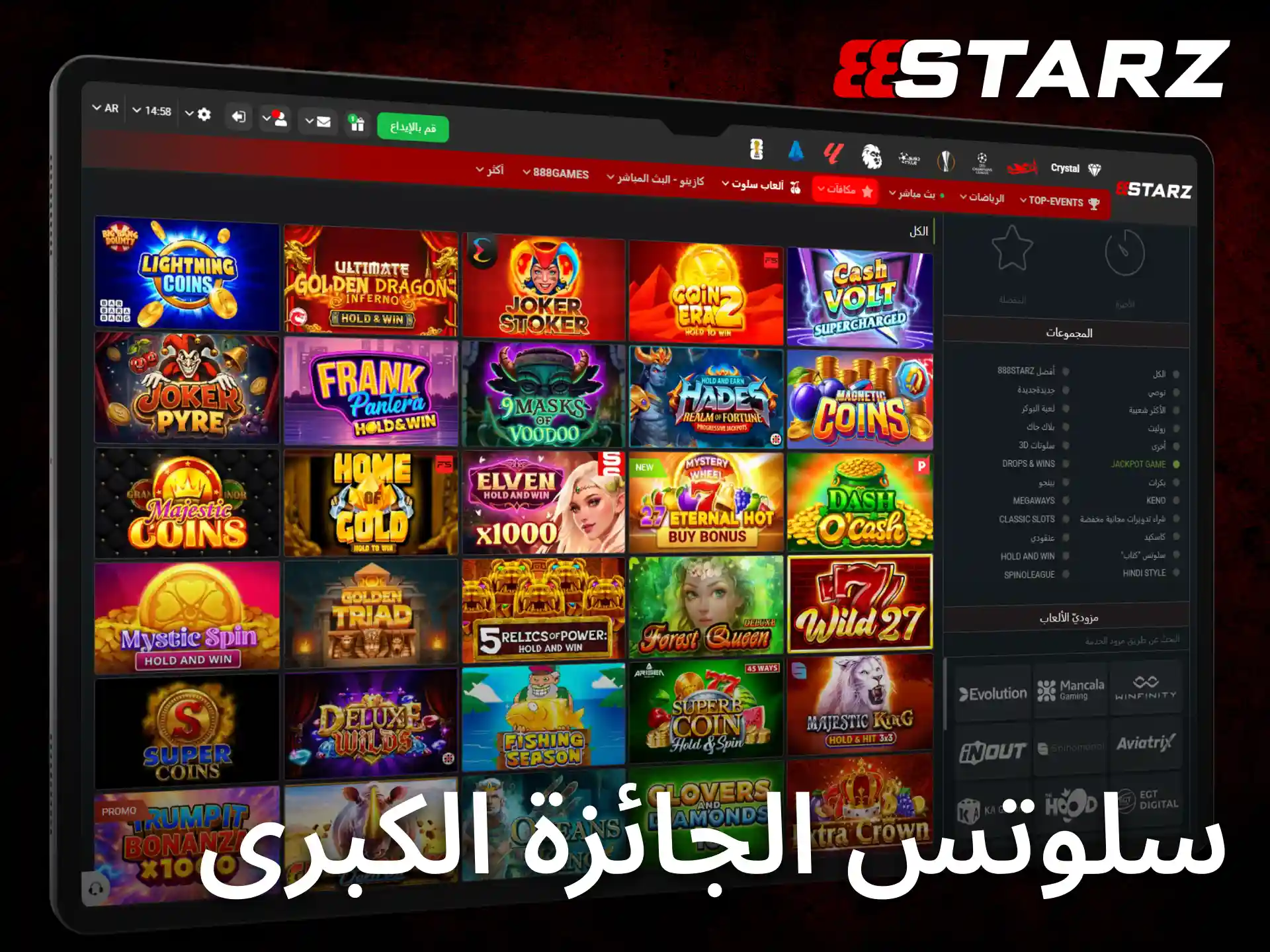 يقدم 888starz ألعاب جاكبوت بفرص ربح كبيرة وجوائز متنامية.