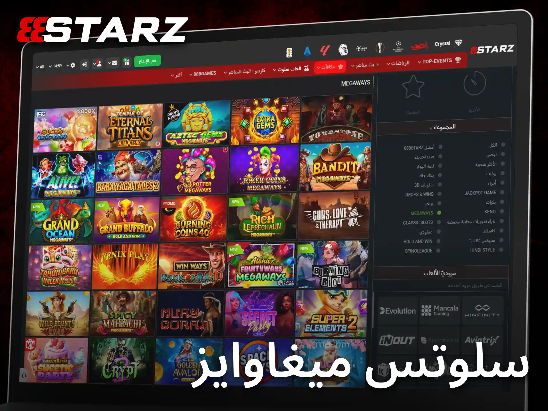 يوفر 888starz ألعاب Megaways بآلاف الطرق المحتملة لتحقيق الفوز.