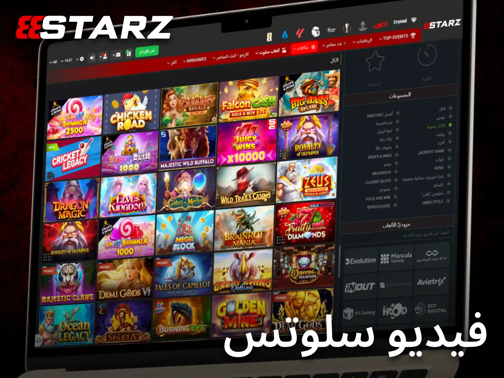 يتيح 888starz ألعاب فيديو سلوت متطورة برسومات وميزات حديثة.