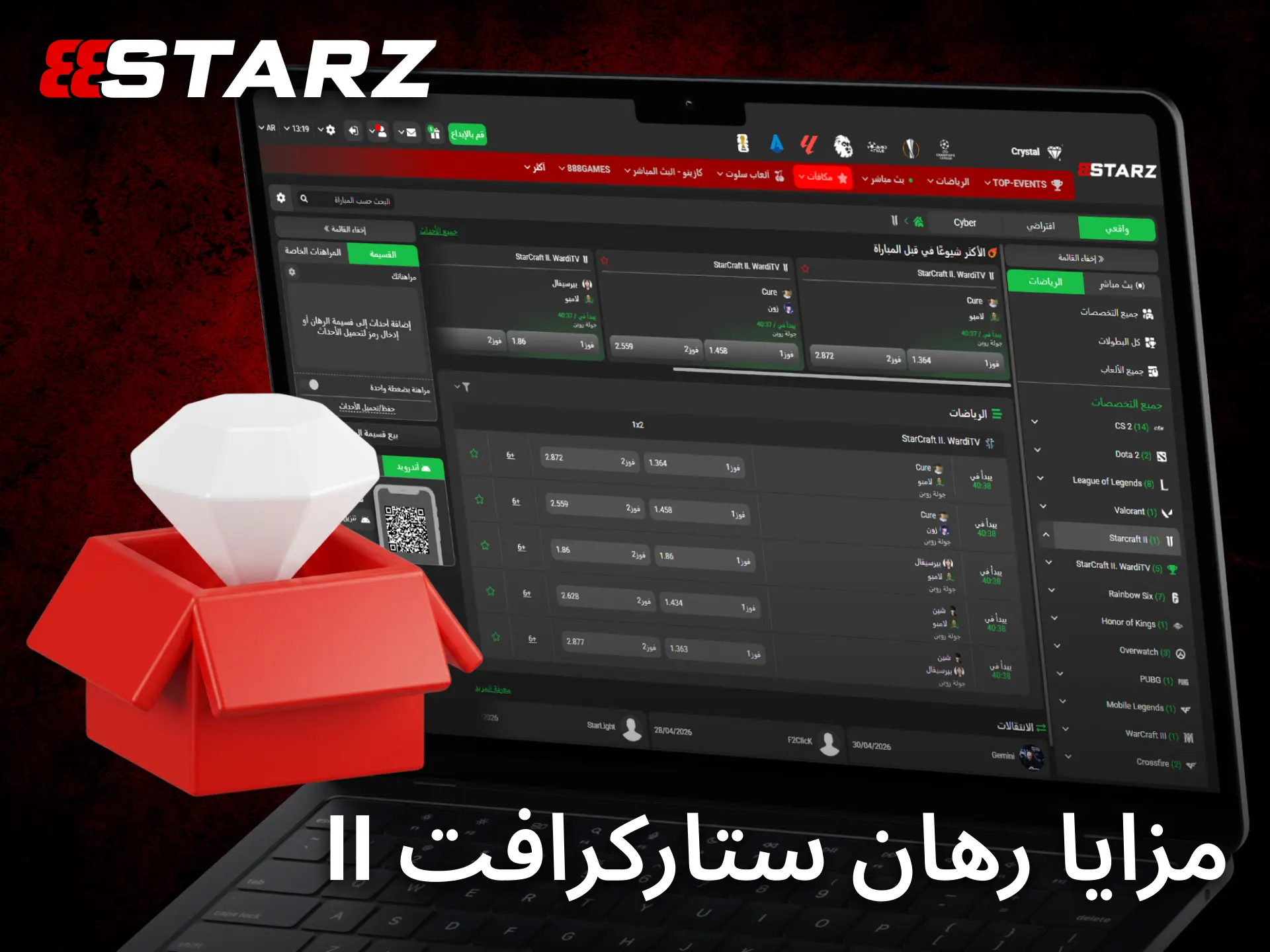 يمنح 888starz اللاعبين في مصر مزايا متنوعة وأسواقاً متقدمة للمراهنات الإلكترونية.