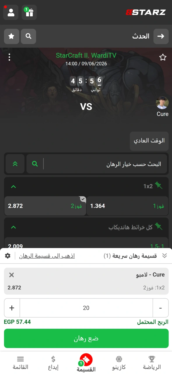يساعد 888starz اللاعبين على اختيار المباريات والبطولات المناسبة للمراهنة.