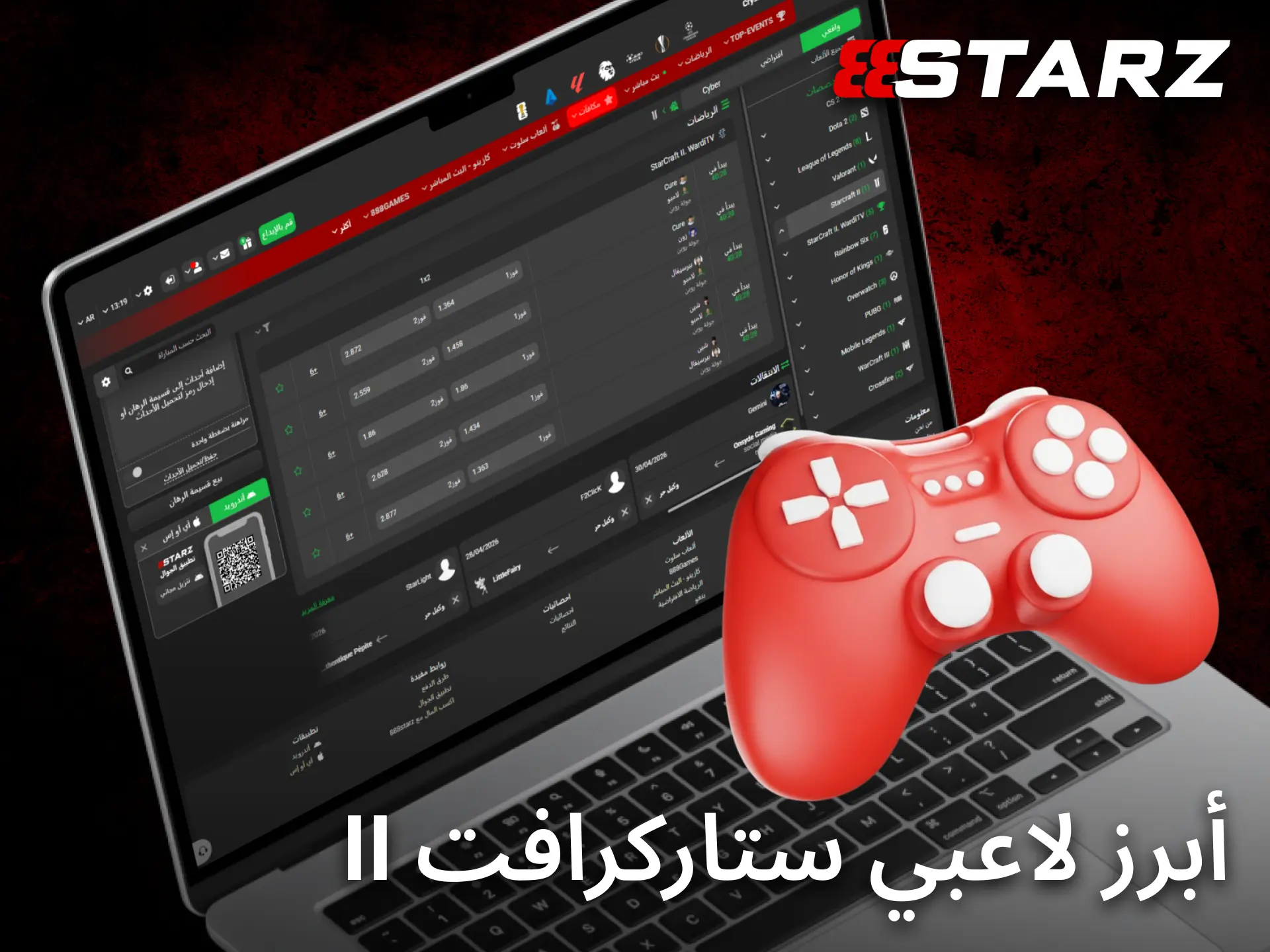 يسلط 888starz الضوء على أبرز لاعبي StarCraft II الذين يتألقون هذا الموسم.