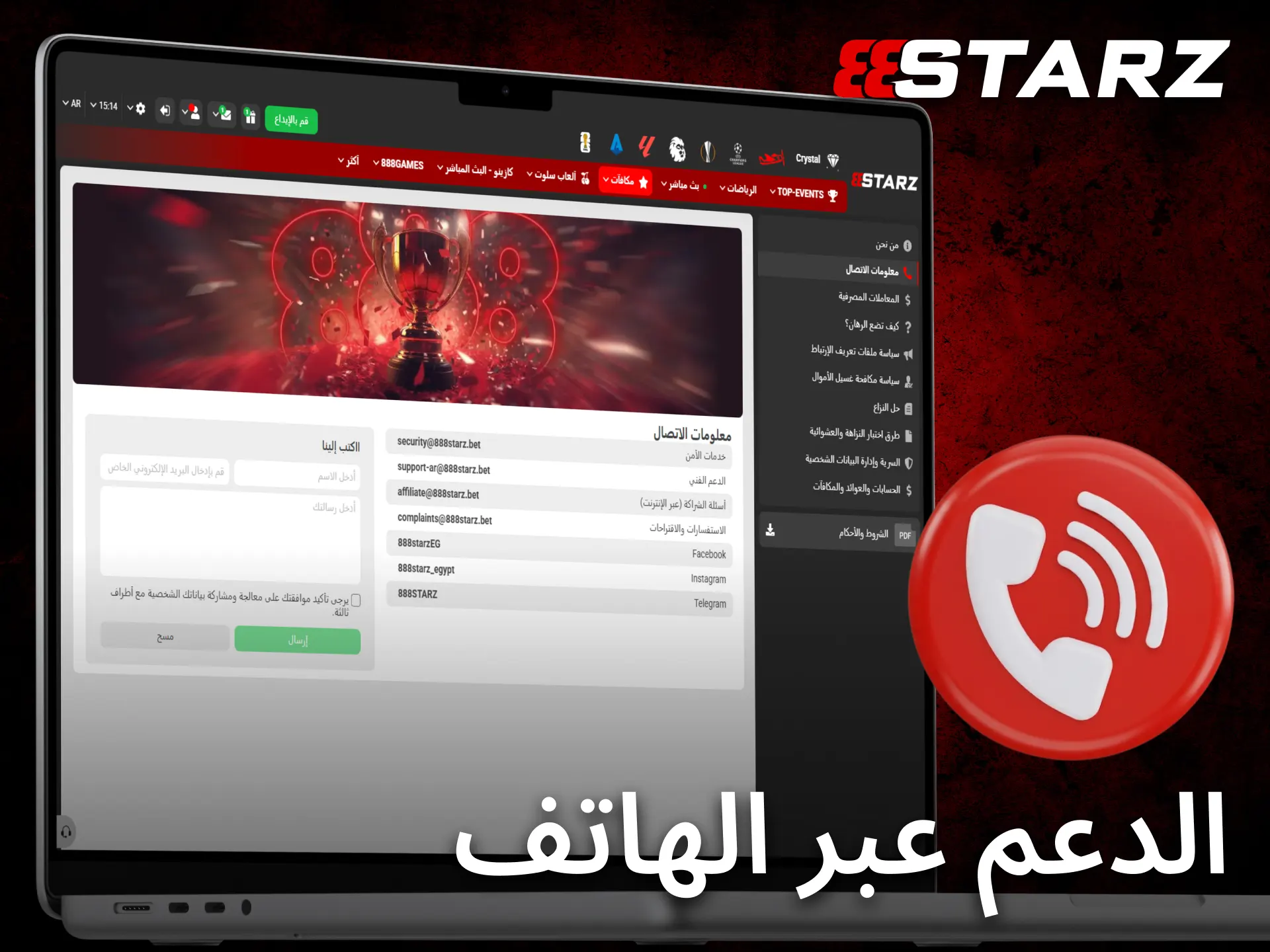 اتصل بخدمة الهاتف في 888starz للتحدث مباشرة مع أحد ممثلي الدعم.