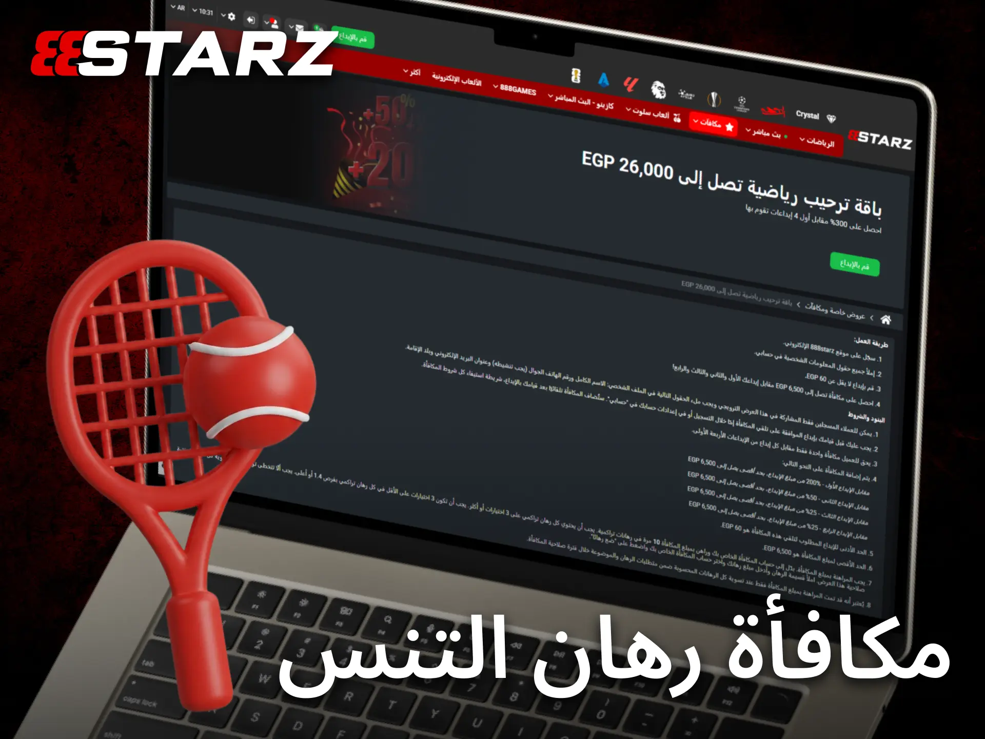 يقدم 888starz عروضاً ترويجية مميزة تزيد من فرص الاستفادة عند المراهنة.