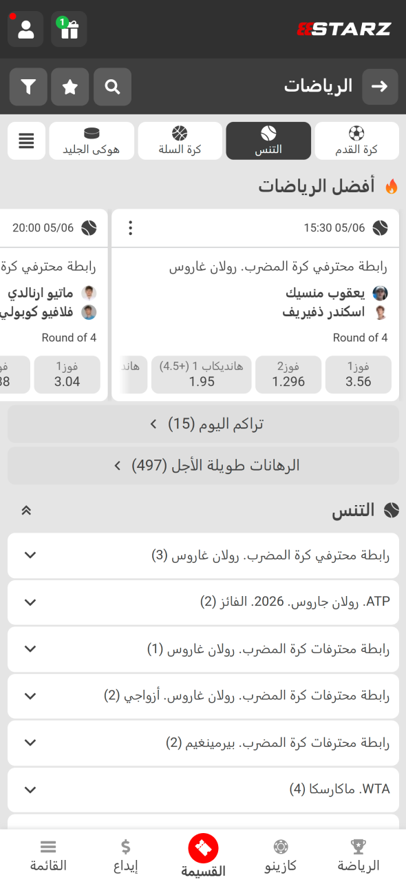 يوفر قسم الرياضة في 888starz وصولاً منظماً إلى مسابقات التنس العالمية.