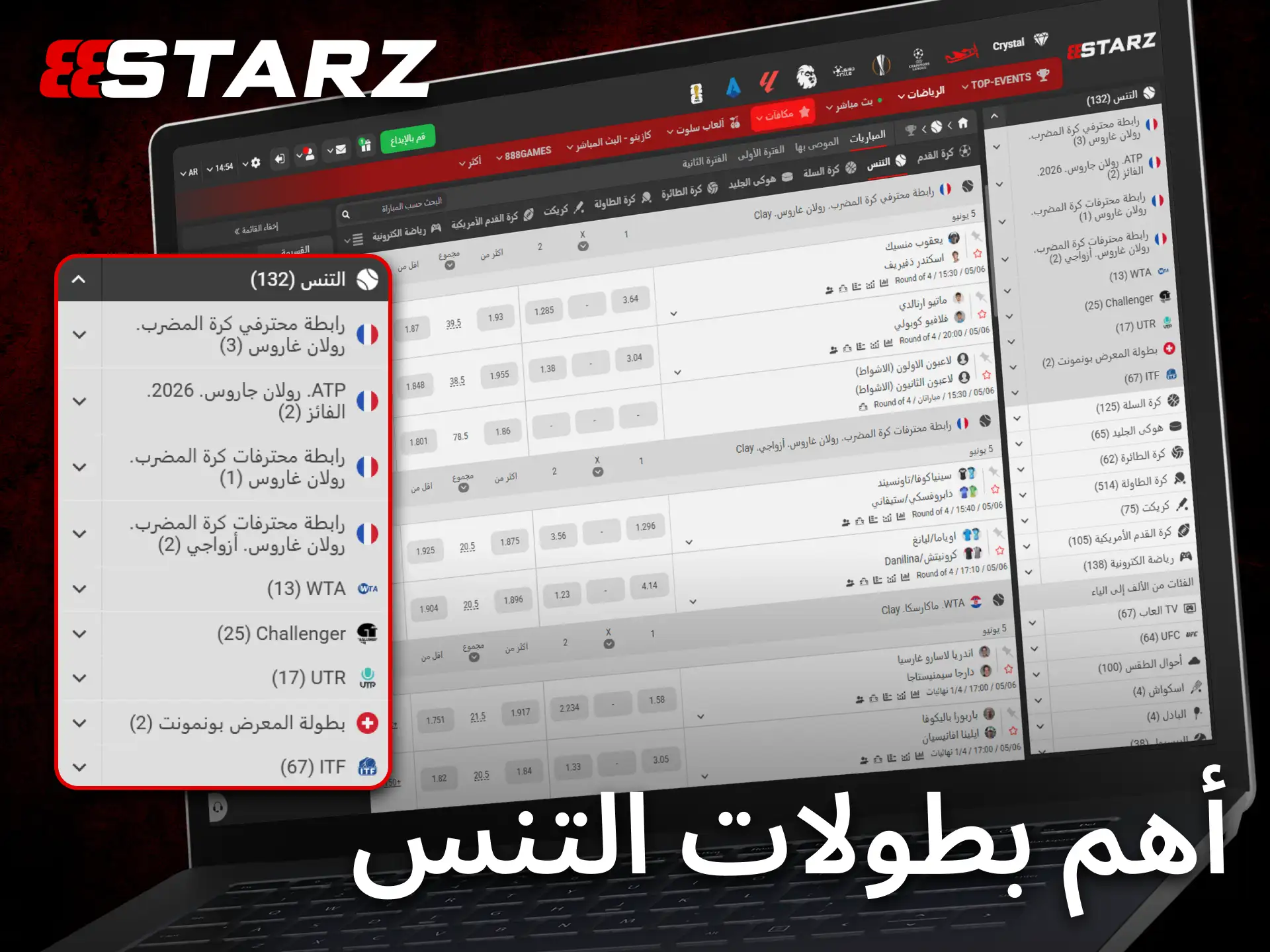 يتيح 888starz المراهنة على أبرز بطولات التنس العالمية طوال الموسم.