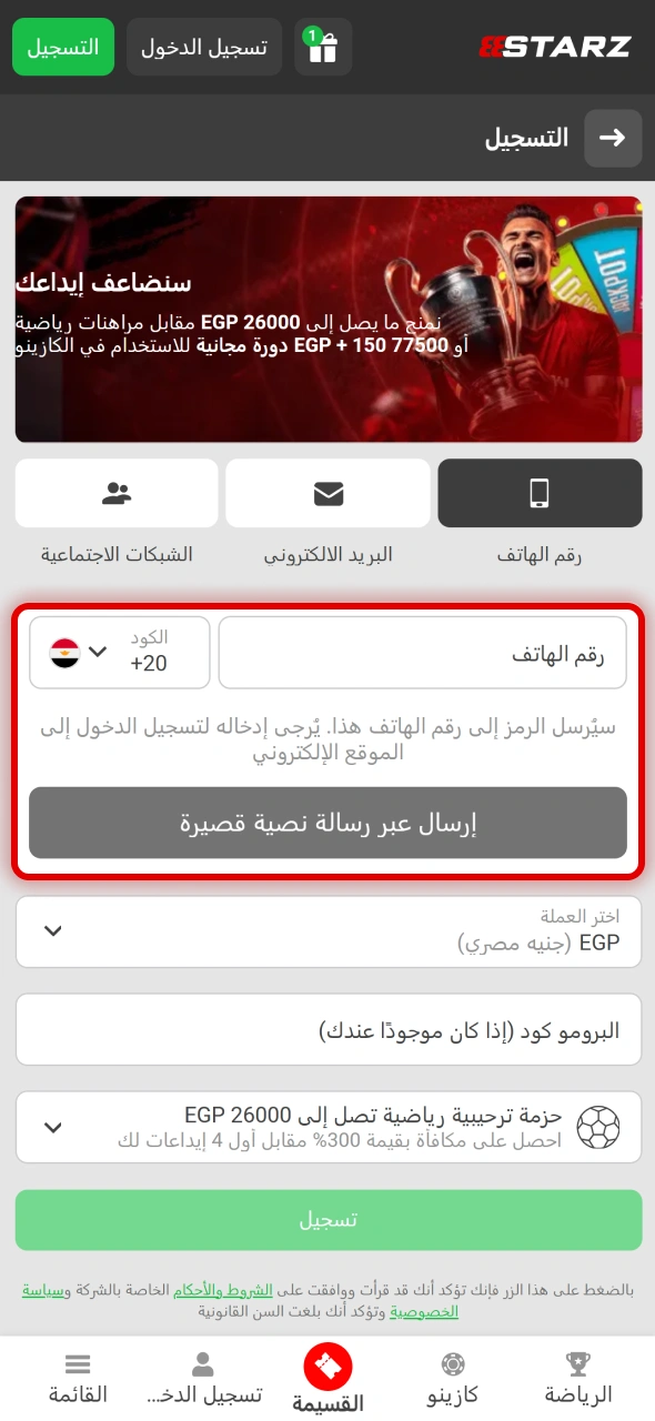 قم بتأكيد هويتك في 888starz لاستكمال خطوات الحصول على المكافأة.