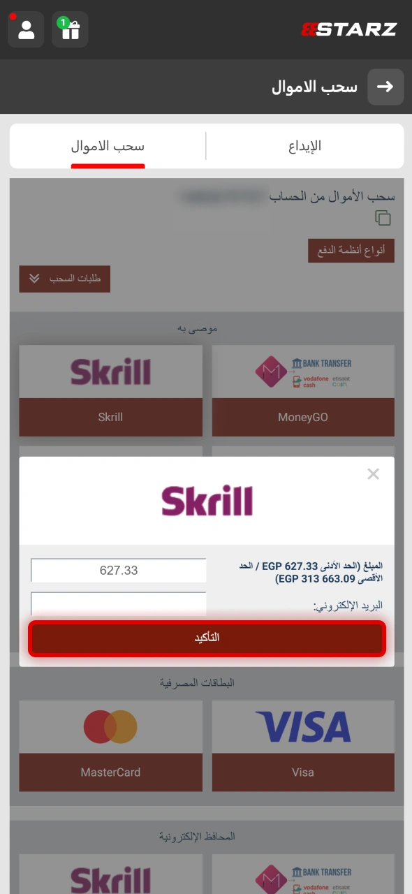 أكد طلب السحب في 888starz وانتظر معالجة العملية من النظام.