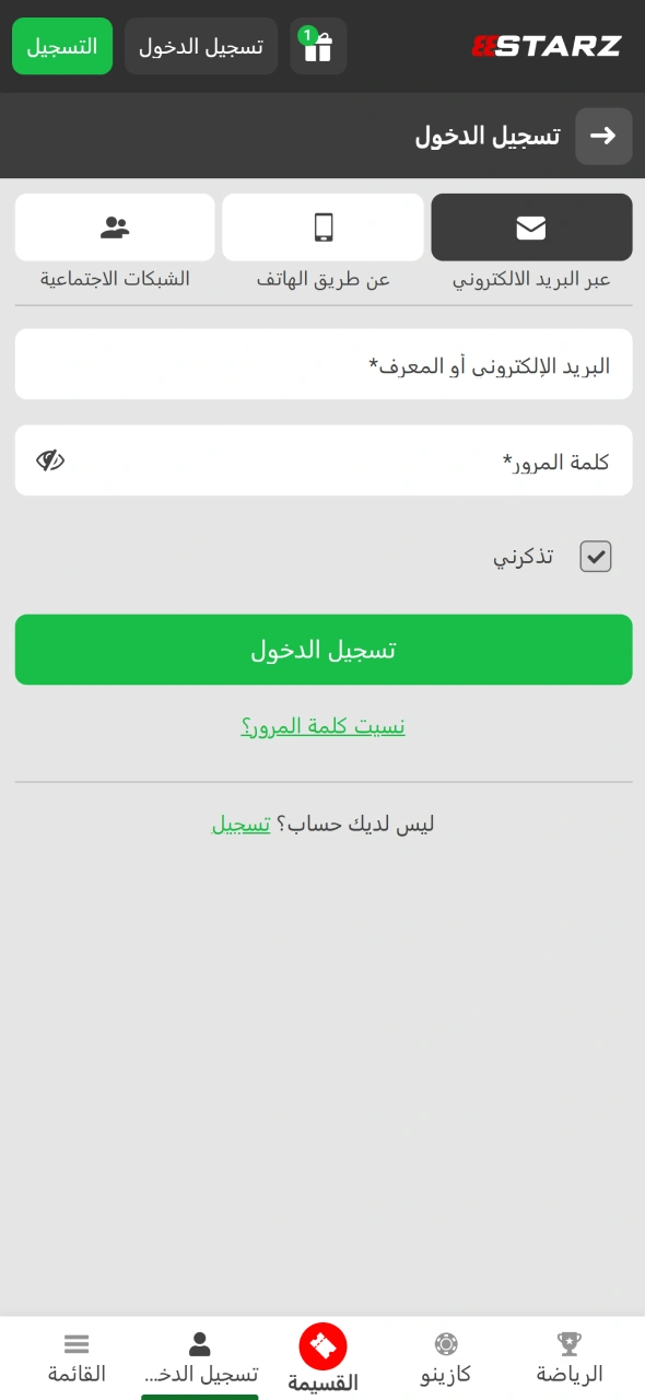 سجّل الدخول إلى حساب 888starz الخاص بك لبدء عملية السحب.