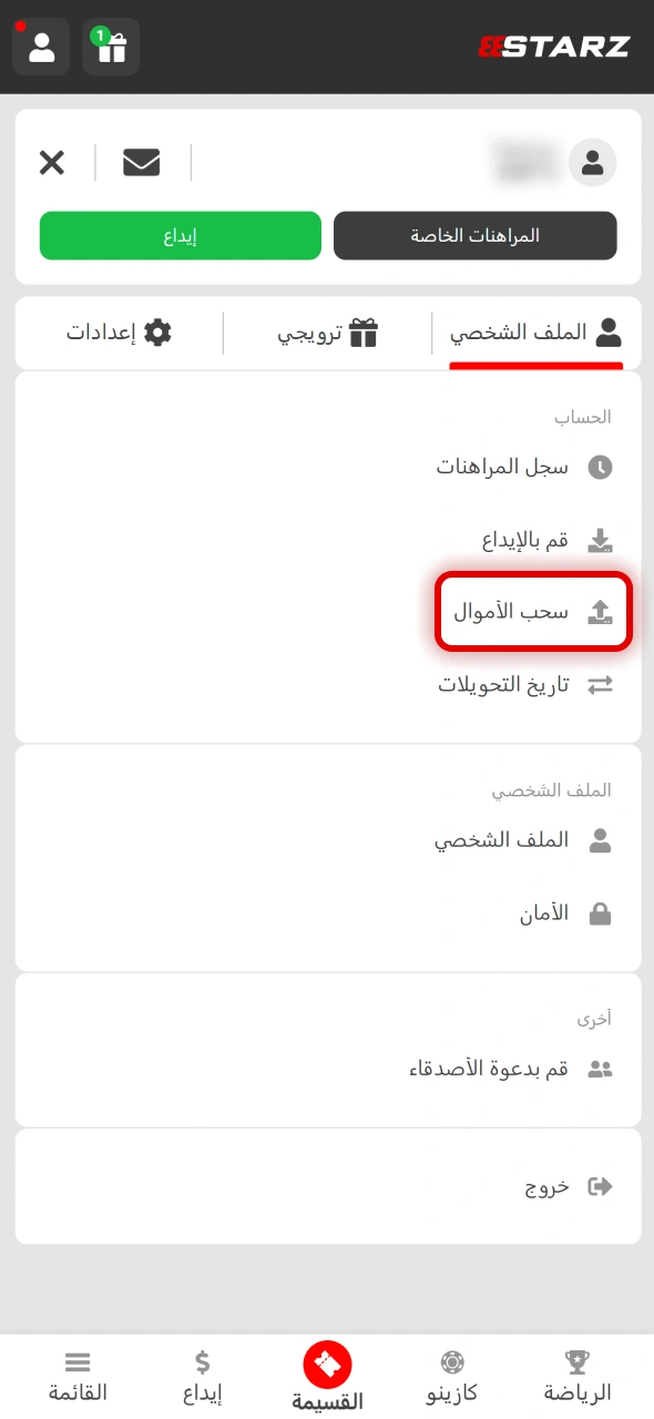 انتقل إلى قسم الخزينة في 888starz للوصول إلى خيارات السحب.