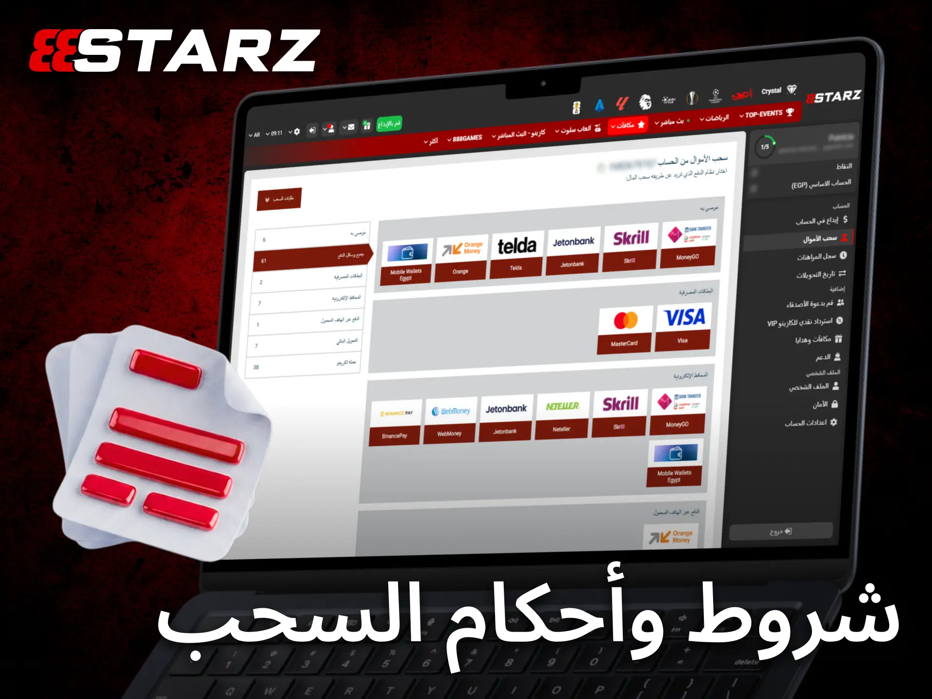 اطلع على شروط وأحكام السحب المعتمدة في 888starz قبل تقديم الطلب.